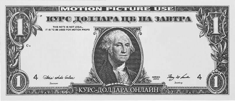 1 доллар в рублях в банках